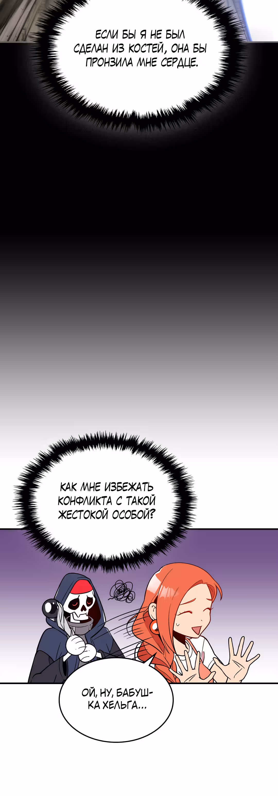 Жил-был воин — Том 1 · Глава 14, страница 40