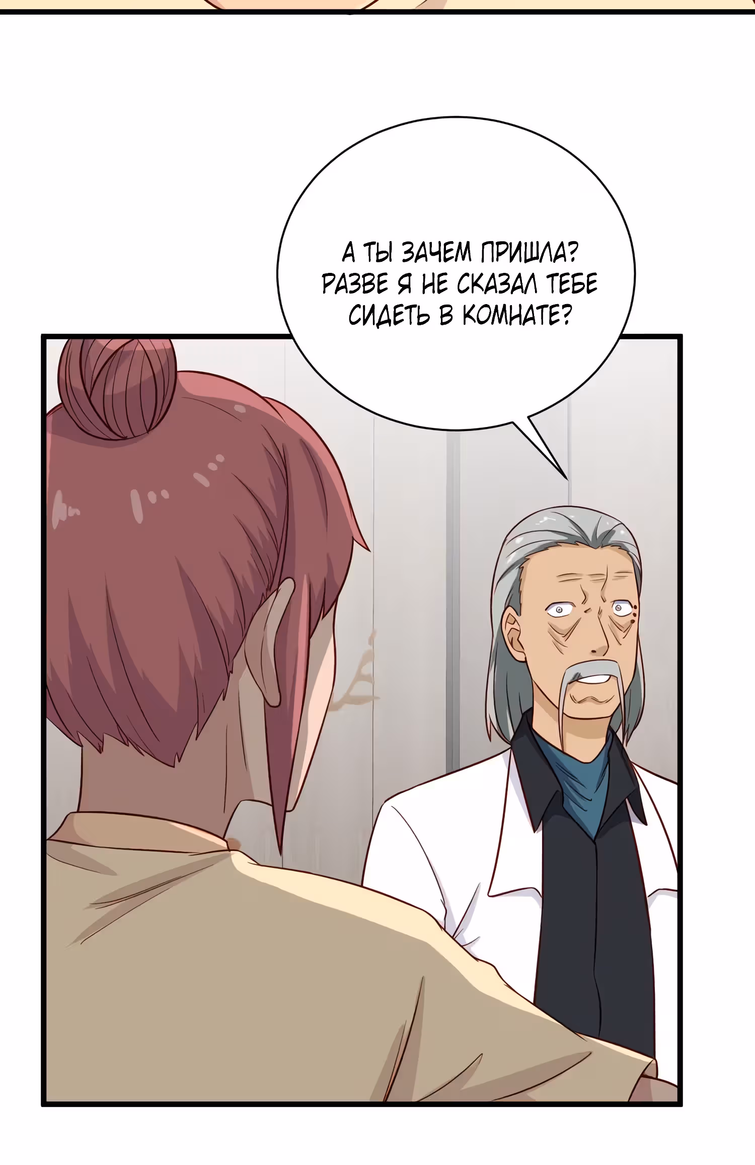 Сильнейшая система культивации — Том 1 · Глава 91, страница 33