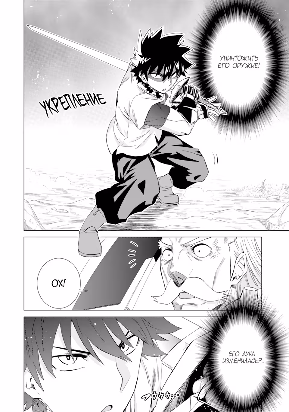 Единственный Укротитель монстров в мире. Меня ошибочно приняли за Короля демонов, когда я сменил профессию! — Том 4 · Глава 22, страница 12