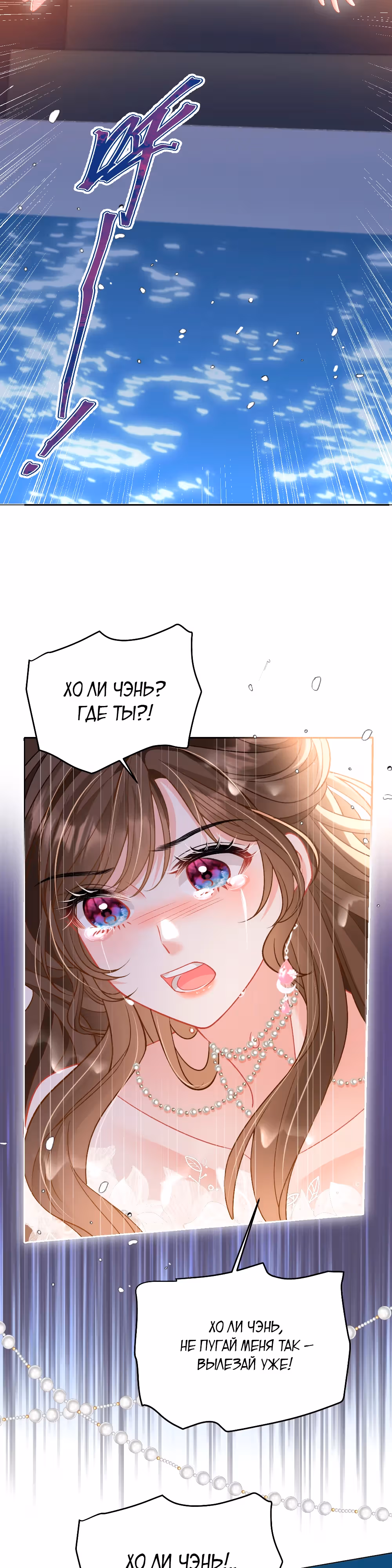 Ночь страстной любви — Том 1 · Глава 25, страница 7