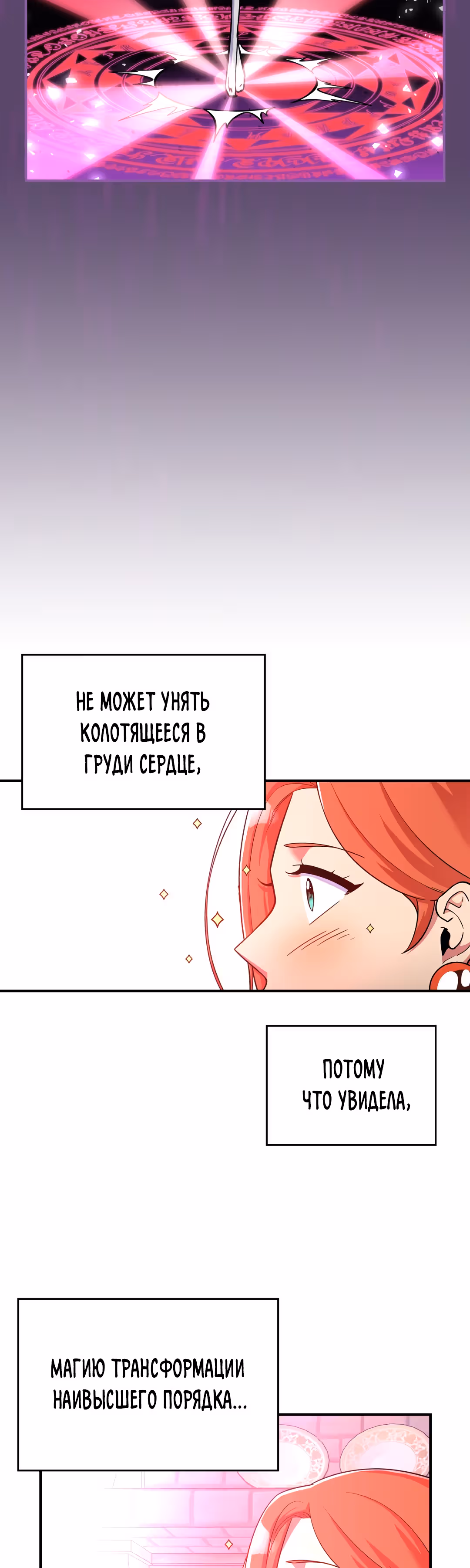 Жил-был воин — Том 1 · Глава 16, страница 17