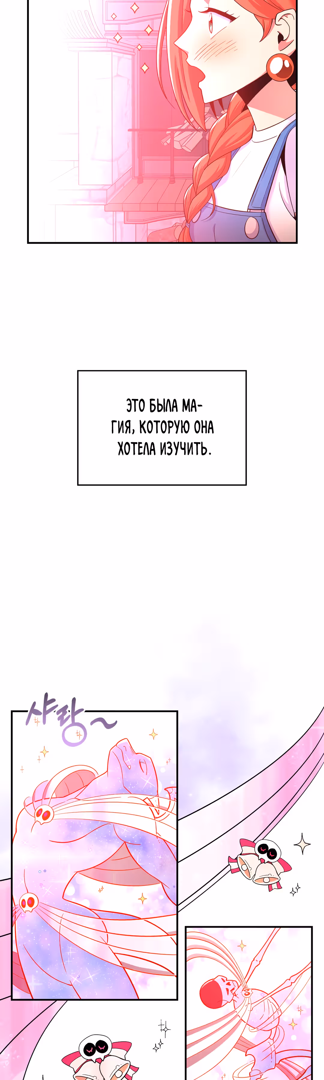 Жил-был воин — Том 1 · Глава 16, страница 18