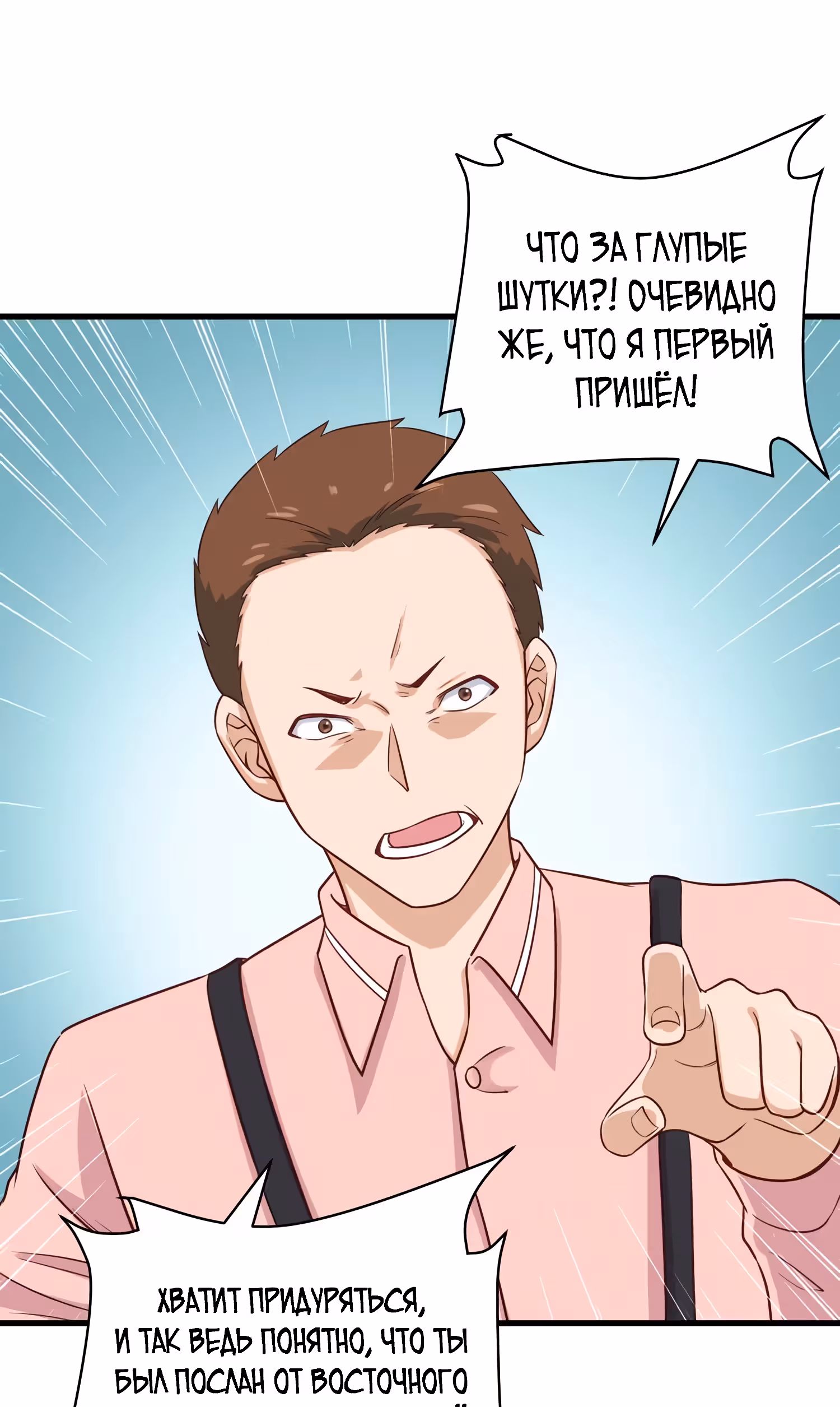 Сильнейшая система культивации — Том 1 · Глава 92, страница 28