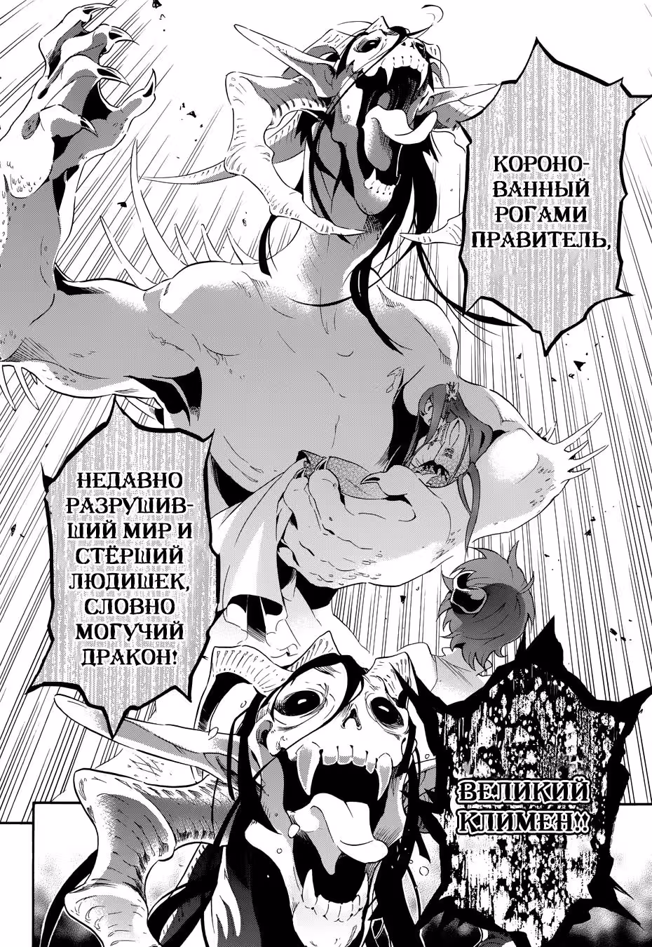 Антимагия — Том 2 · Глава 10, страница 35