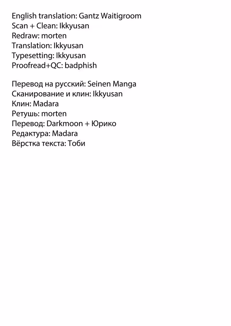 Я Сан — Том 1 · Глава 3, страница 28