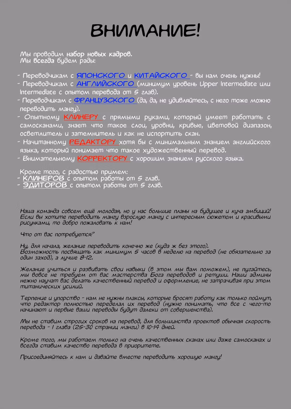 Я Сан — Том 1 · Глава 4, страница 24