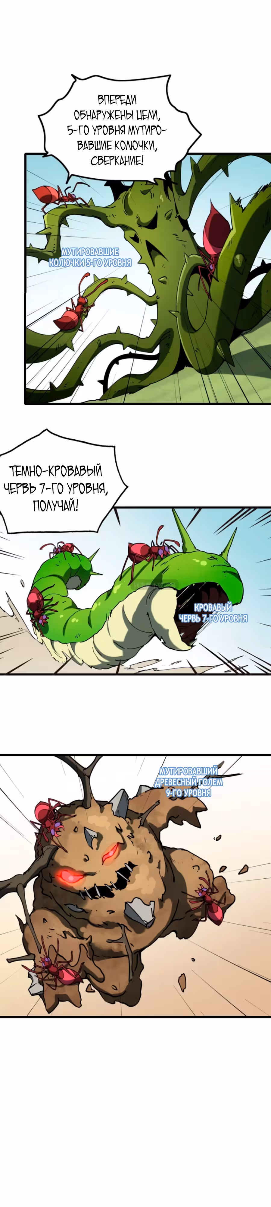 Я Маг-Паразит — Том 1 · Глава 3, страница 16