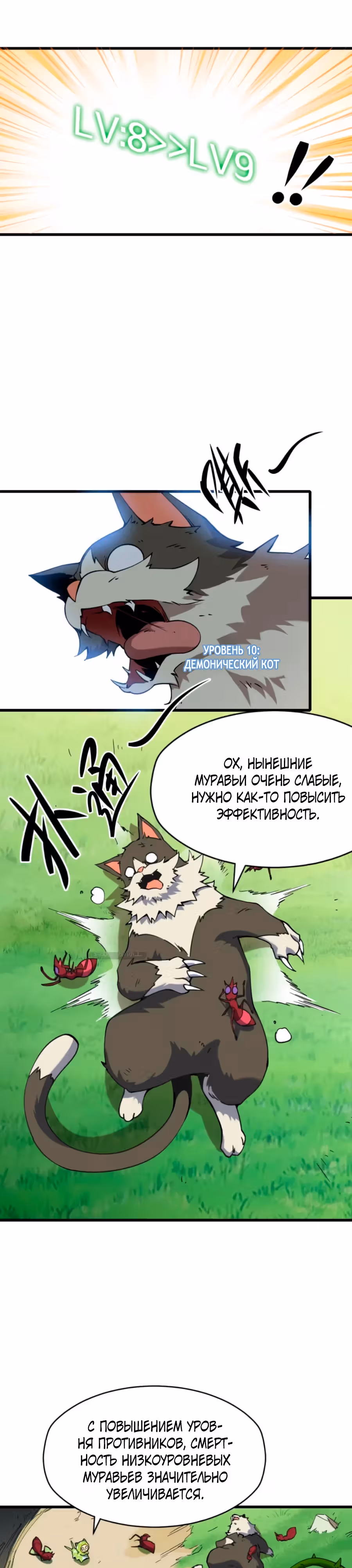 Я Маг-Паразит — Том 1 · Глава 3, страница 19