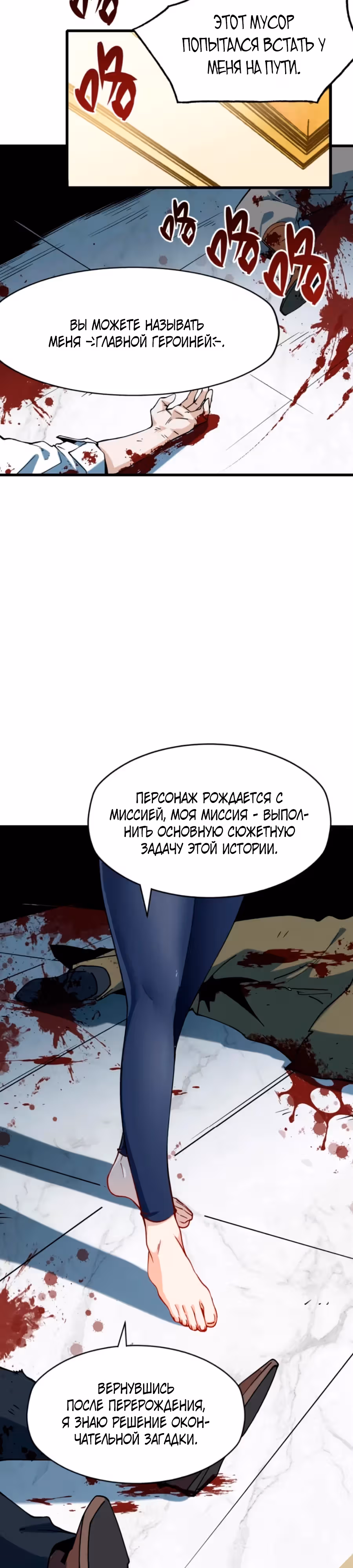 Я Маг-Паразит — Том 1 · Глава 3, страница 39