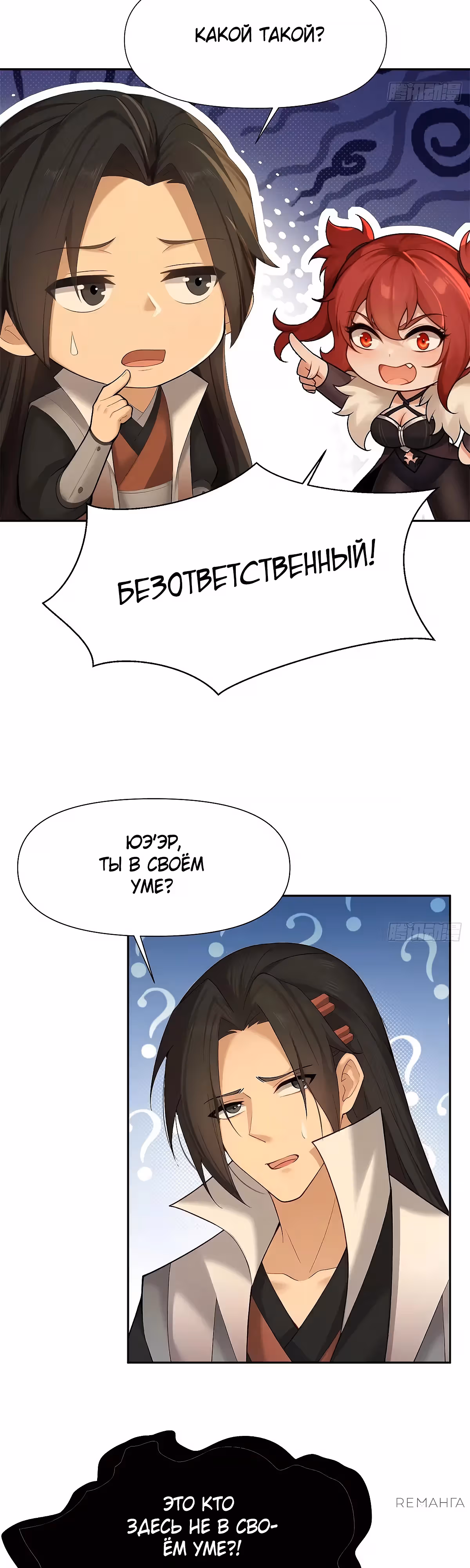 Система настоящего бунтаря — Том 1 · Глава 127, страница 20