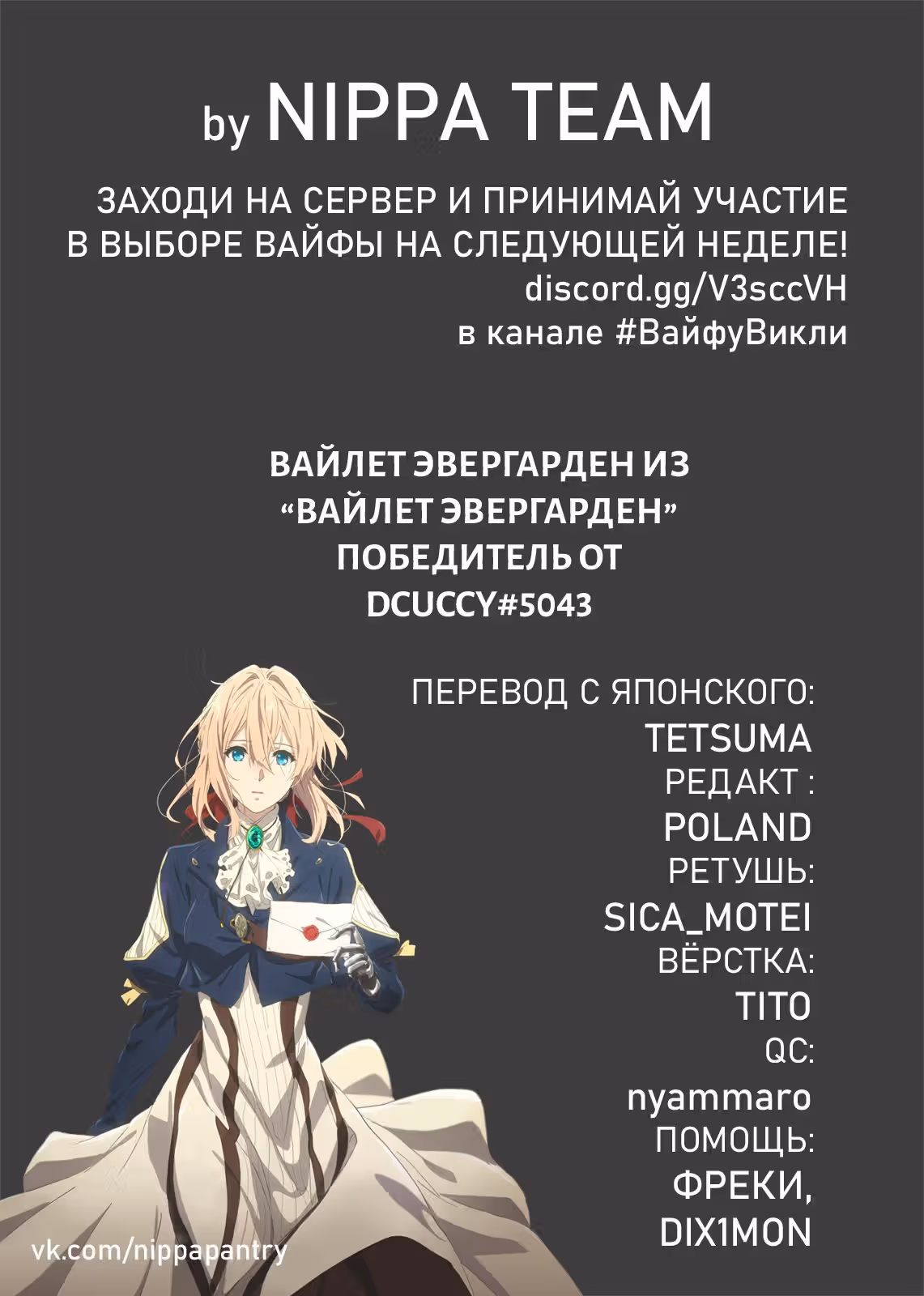 Святая Сесилия и Пастор Лоуренс — Том 2 · Глава 10, страница 2