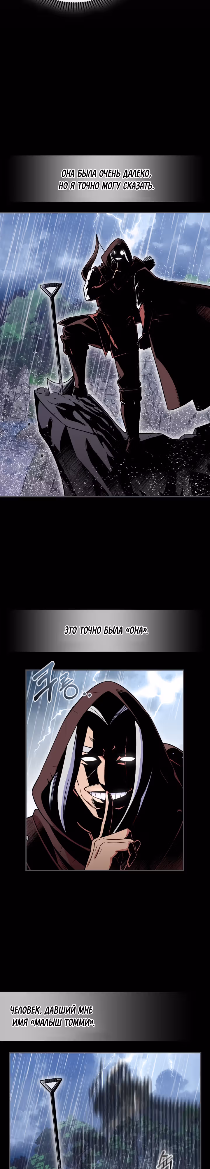 Жил-был воин — Том 1 · Глава 18, страница 18