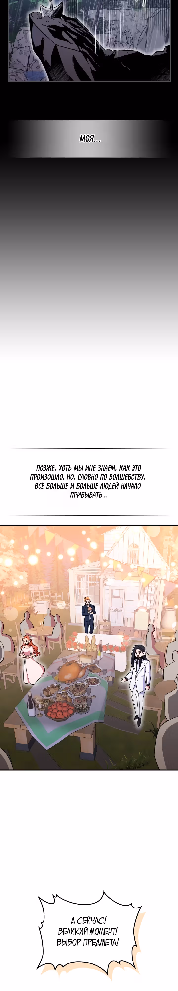 Жил-был воин — Том 1 · Глава 18, страница 19