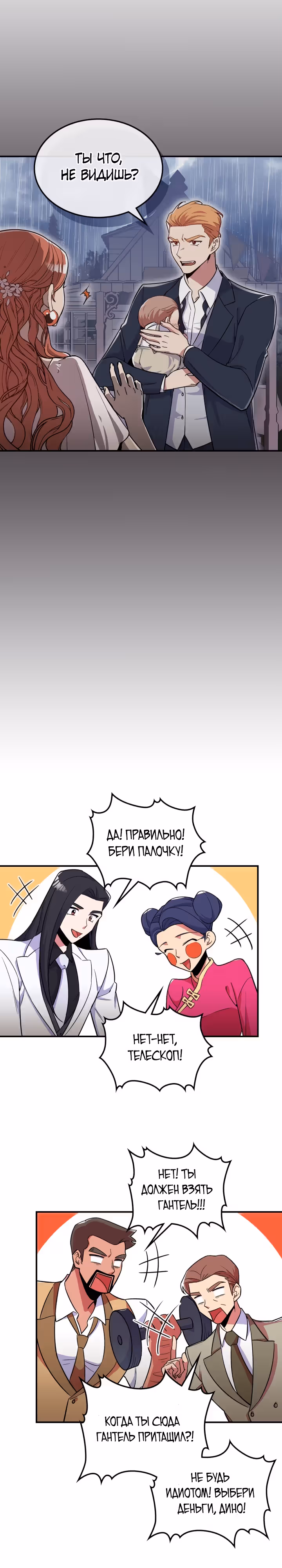 Жил-был воин — Том 1 · Глава 18, страница 21