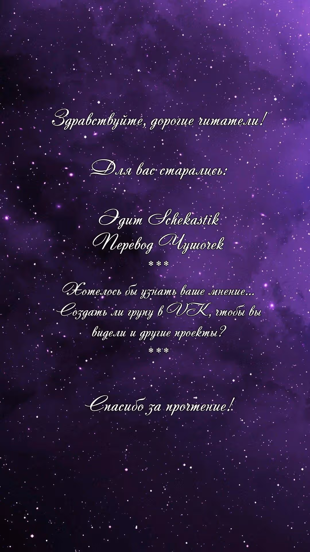Президент и промокшая Золушка — Том 1 · Глава 0, страница 5
