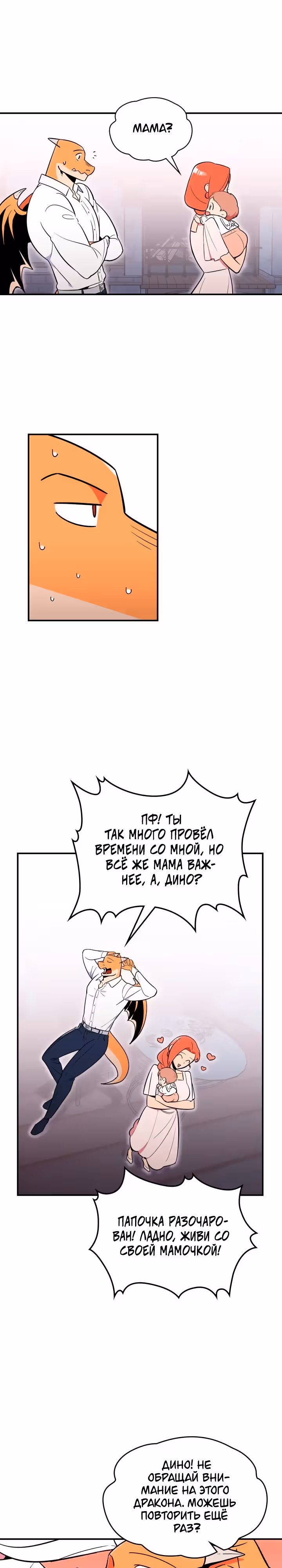 Жил-был воин — Том 1 · Глава 20, страница 14