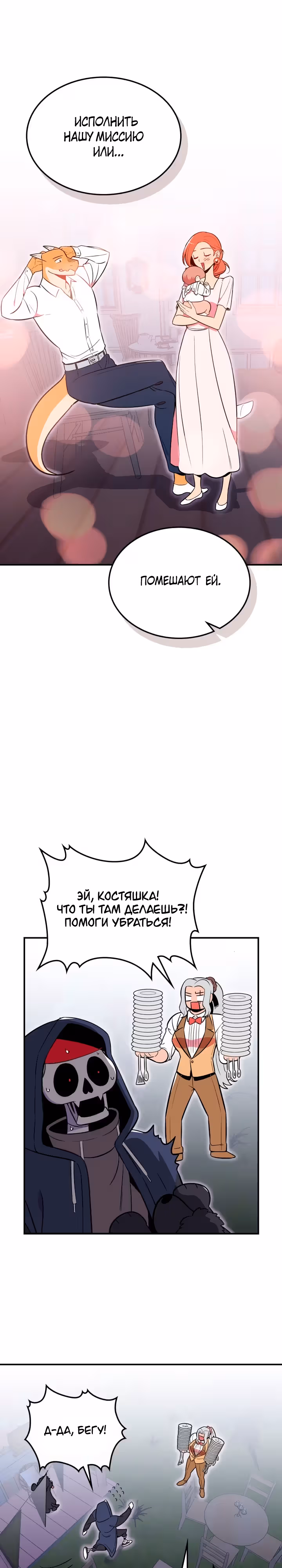 Жил-был воин — Том 1 · Глава 20, страница 18