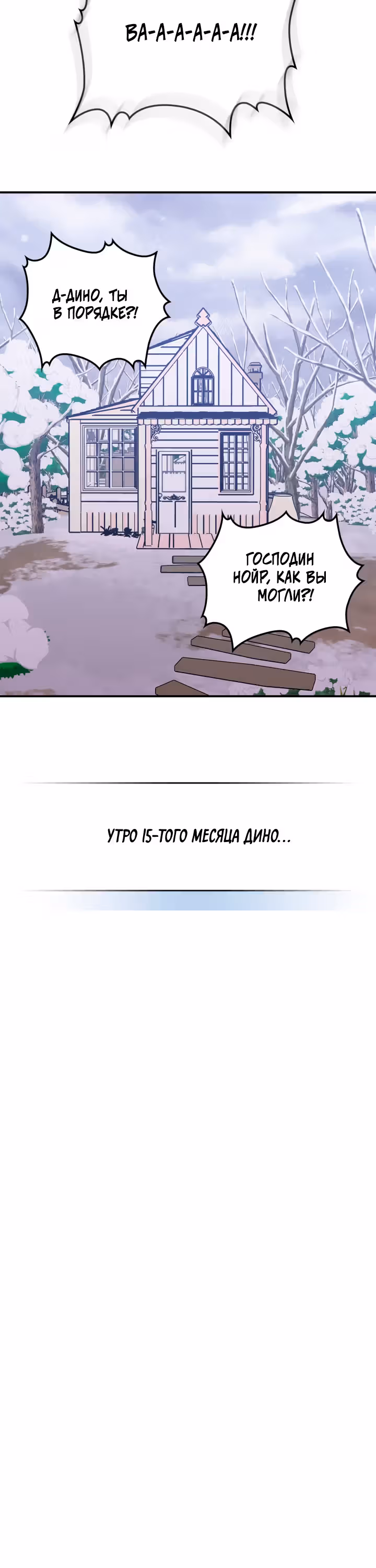 Жил-был воин — Том 1 · Глава 20, страница 24