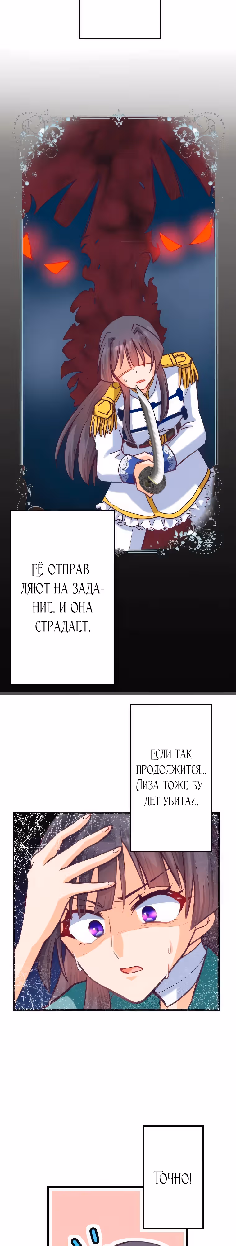 Я переродилась аристократкой в Отомэ-игре! — Том 1 · Глава 2, страница 12