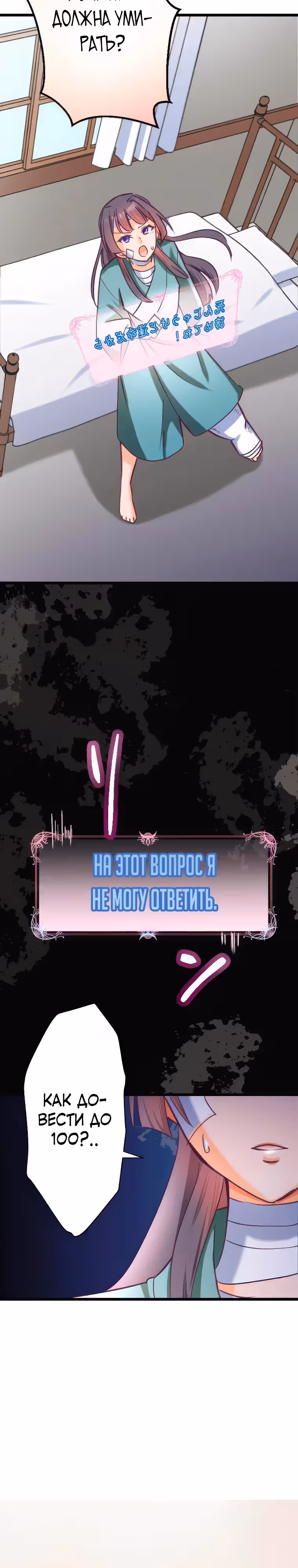 Я переродилась аристократкой в Отомэ-игре! — Том 1 · Глава 2, страница 18