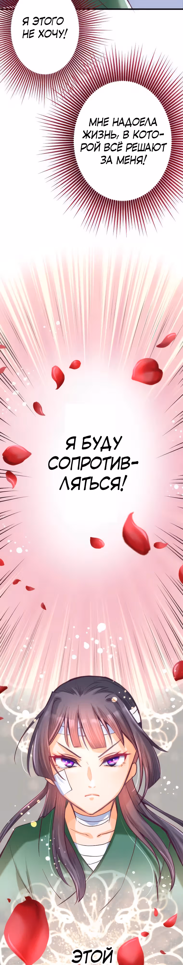 Я переродилась аристократкой в Отомэ-игре! — Том 1 · Глава 2, страница 27