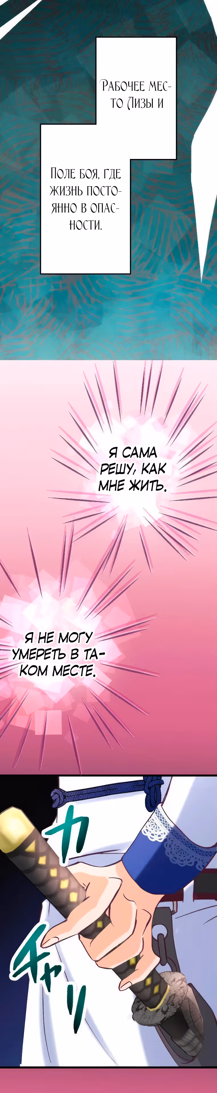 Я переродилась аристократкой в Отомэ-игре! — Том 1 · Глава 2, страница 39