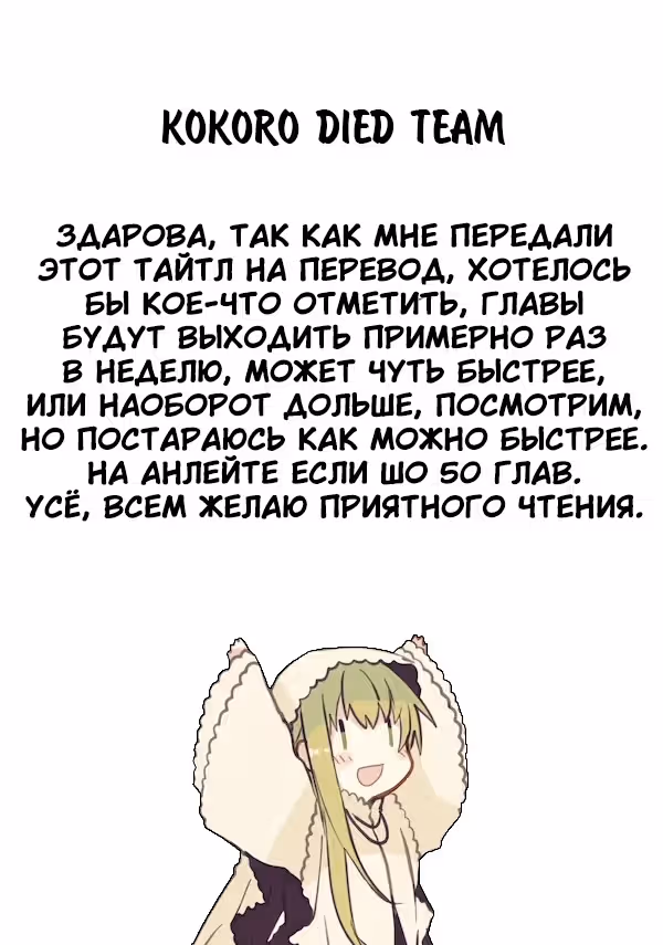 Святая Сесилия и Пастор Лоуренс — Том 3 · Глава 19, страница 1