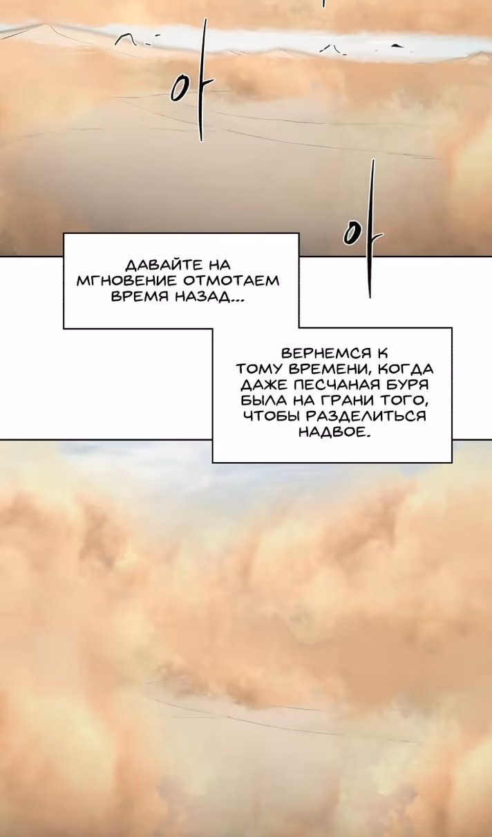 Рыцарь Огня — Том 1 · Глава 181, страница 19