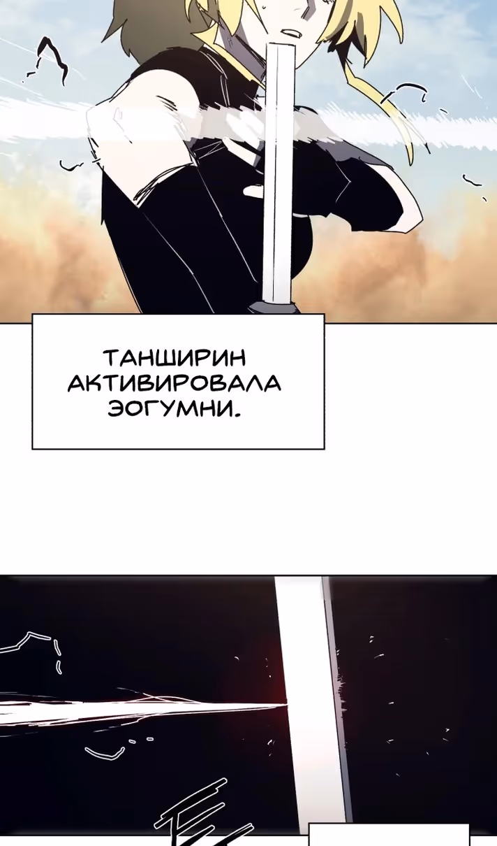 Рыцарь Огня — Том 1 · Глава 181, страница 27