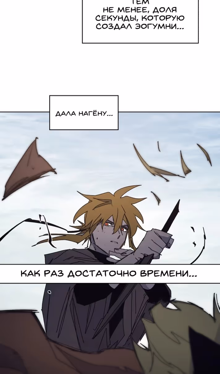 Рыцарь Огня — Том 1 · Глава 181, страница 31