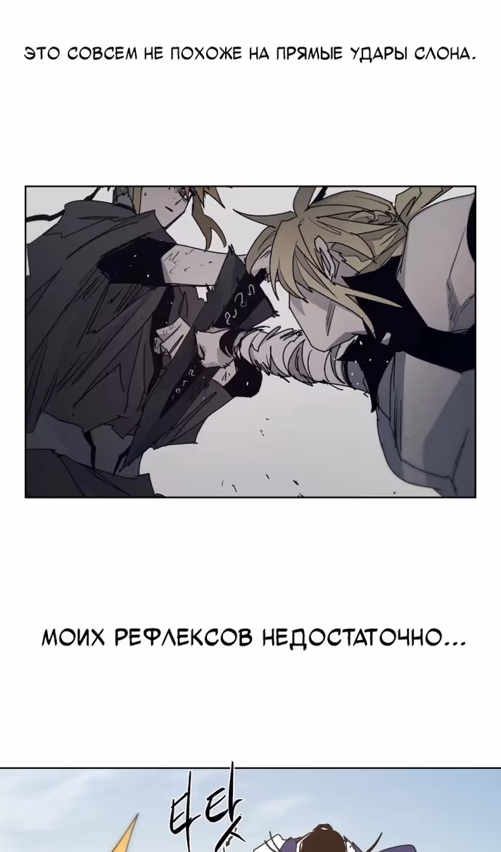 Рыцарь Огня — Том 1 · Глава 181, страница 36