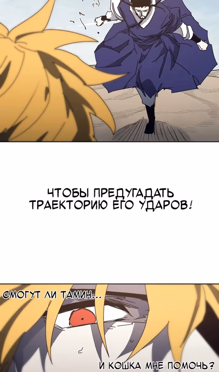 Рыцарь Огня — Том 1 · Глава 181, страница 37