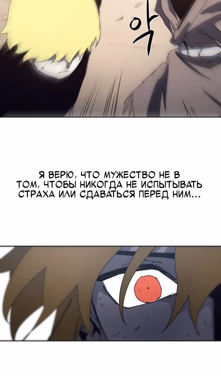 Рыцарь Огня — Том 1 · Глава 181, страница 42