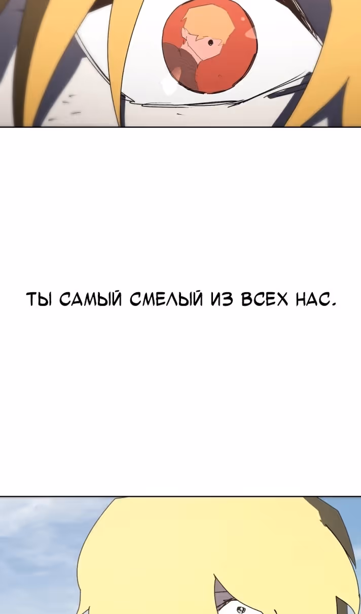 Рыцарь Огня — Том 1 · Глава 181, страница 44
