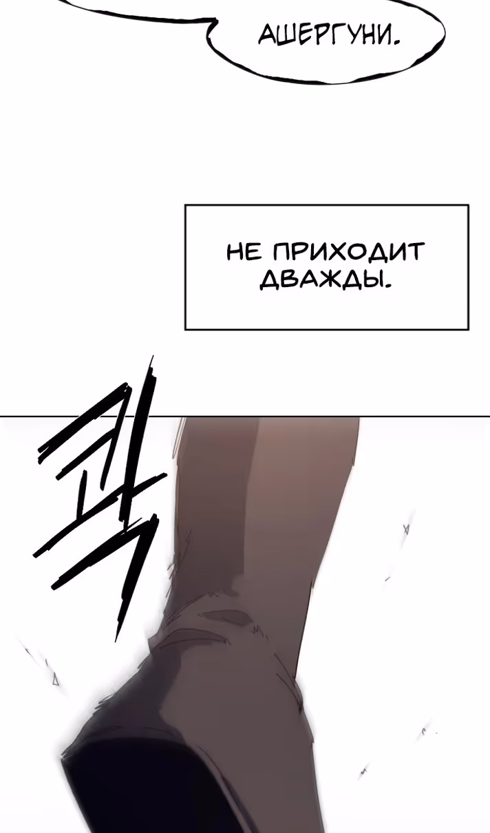 Рыцарь Огня — Том 1 · Глава 181, страница 53