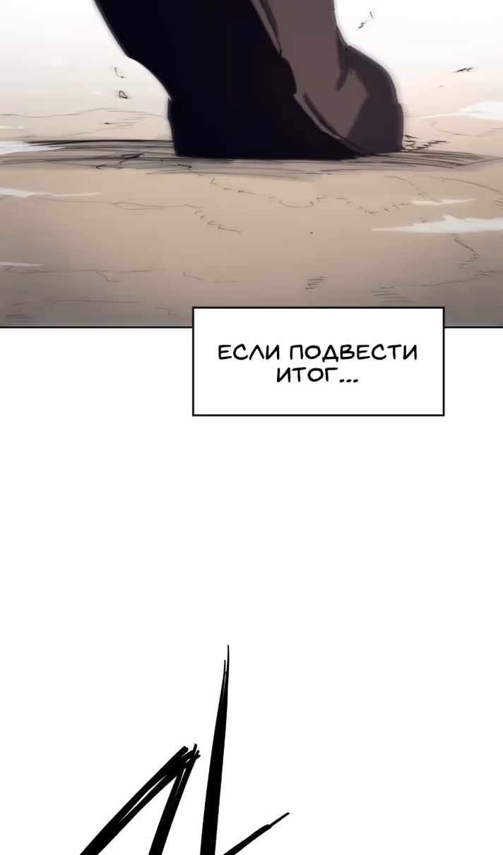 Рыцарь Огня — Том 1 · Глава 181, страница 54