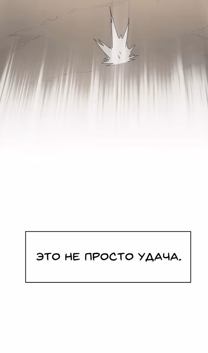 Рыцарь Огня — Том 1 · Глава 181, страница 57