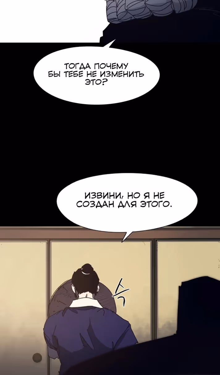 Рыцарь Огня — Том 1 · Глава 181, страница 7