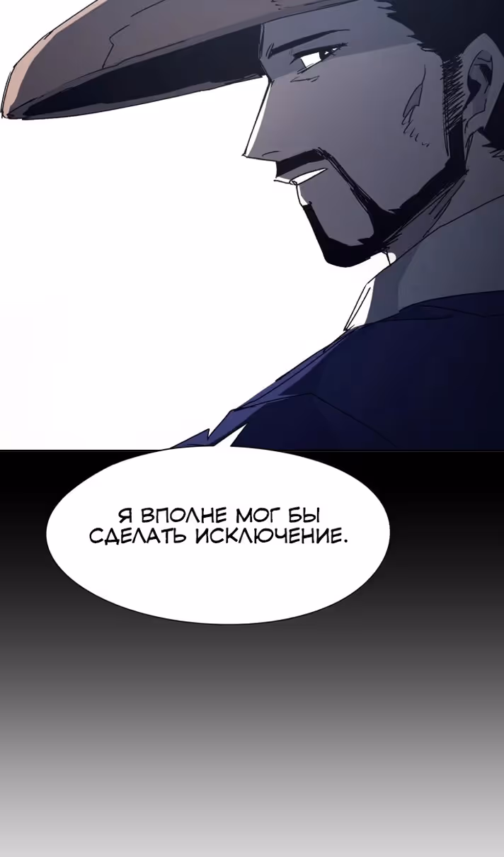 Рыцарь Огня — Том 1 · Глава 181, страница 10