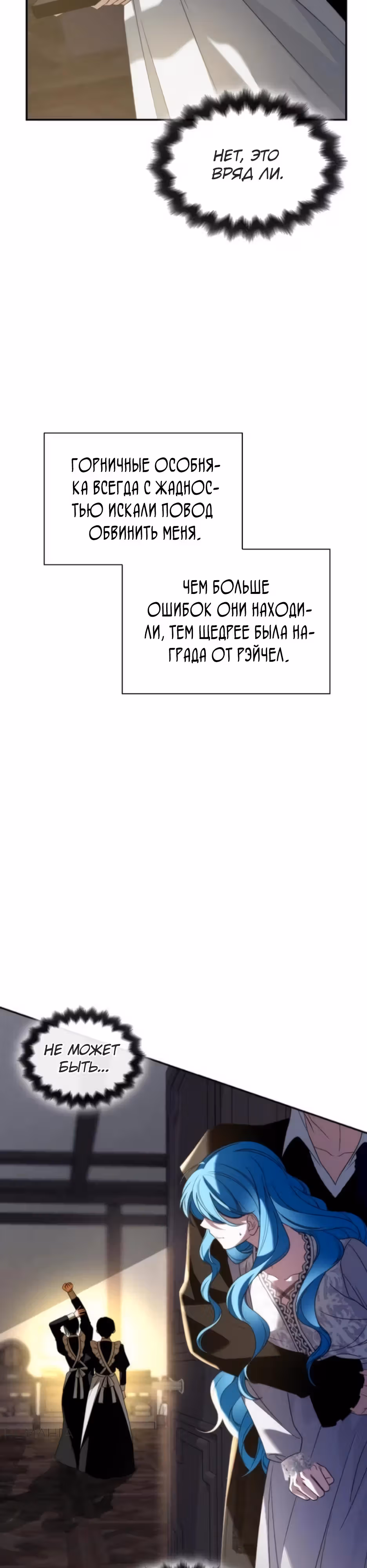 Благородные снаружи, безобразные внутри — Том 1 · Глава 5, страница 5