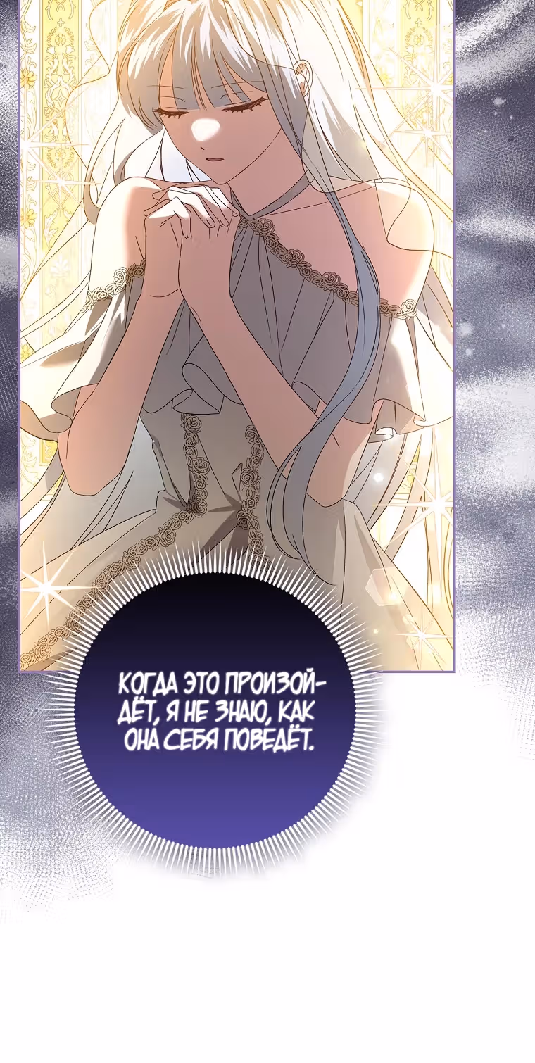 Злая сестра прячет свое богатство — Том 1 · Глава 19, страница 39