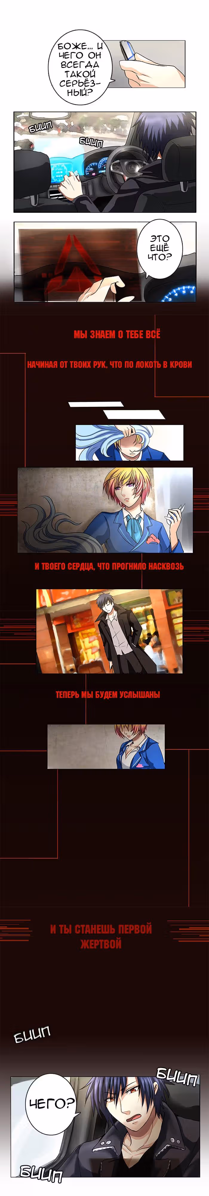 Консилиум — Том 1 · Глава 2, страница 10