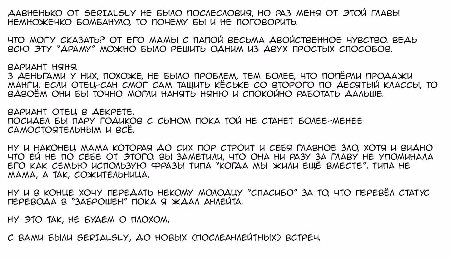 Как воспитать милую девушку в период полового созревания — Том 6 · Глава 22, страница 43