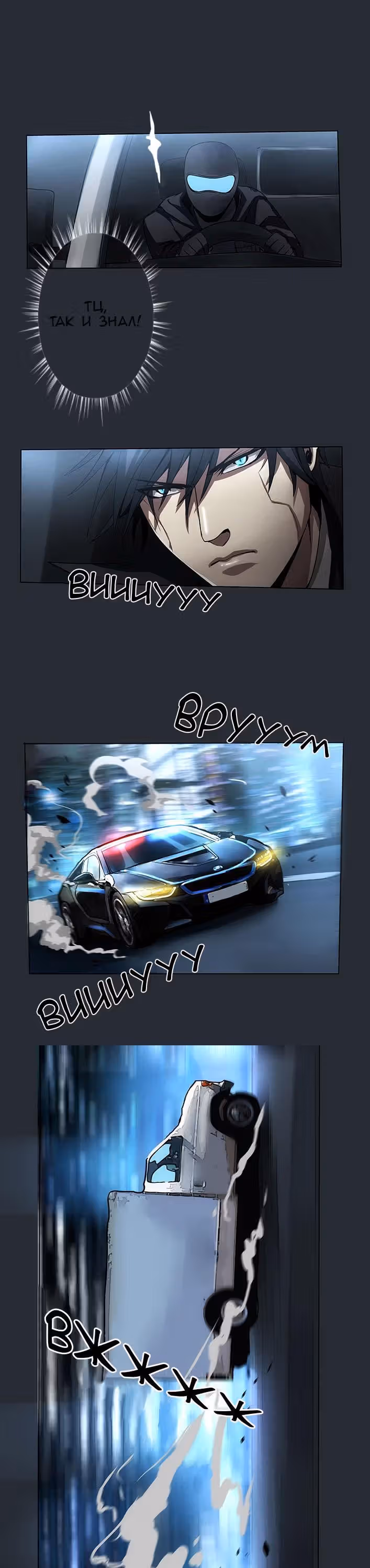 Консилиум — Том 1 · Глава 6, страница 8