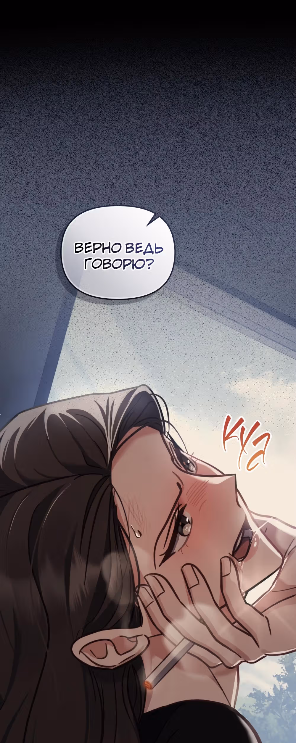 Дилетант — Том 1 · Глава 0, страница 16