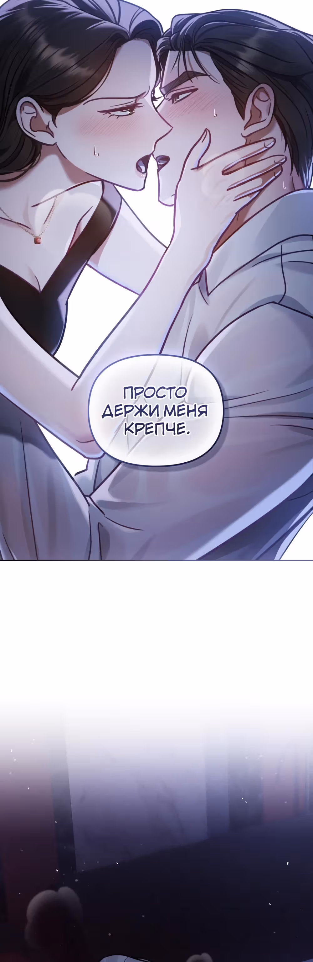 Дилетант — Том 1 · Глава 0, страница 6