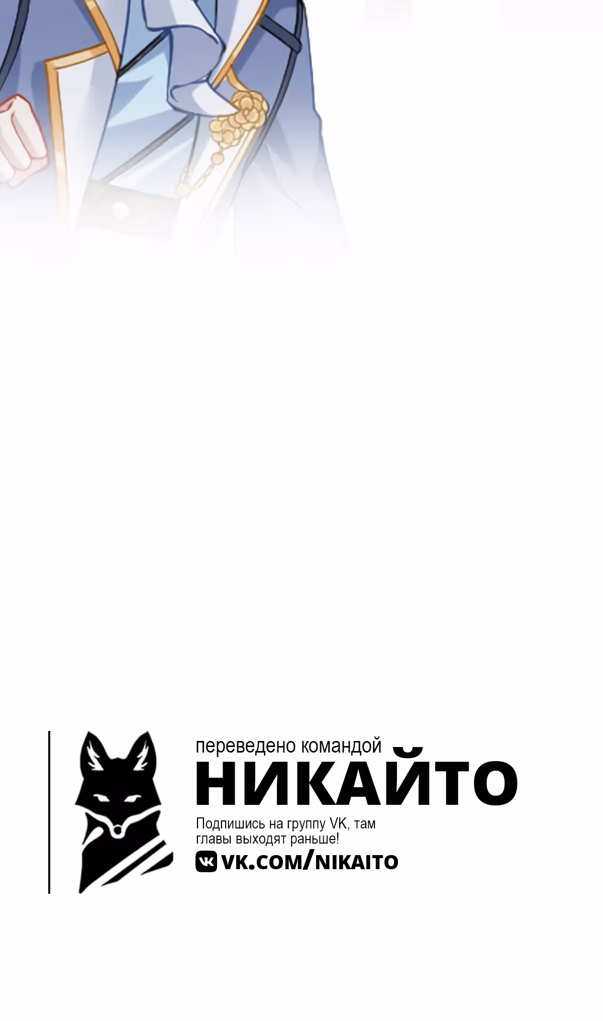 Закон выживания принцессы — Том 1 · Глава 37, страница 61