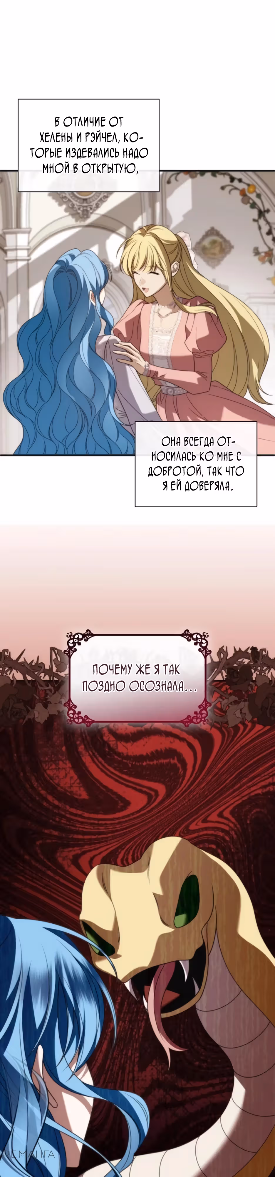 Благородные снаружи, безобразные внутри — Том 1 · Глава 7, страница 40