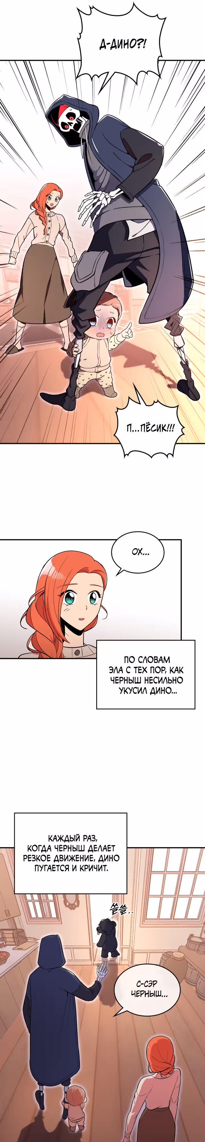 Жил-был воин — Том 1 · Глава 21, страница 13