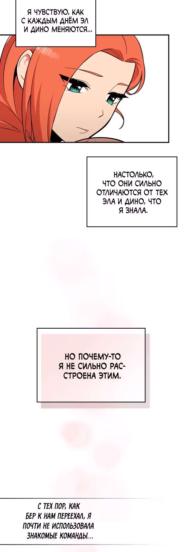 Жил-был воин — Том 1 · Глава 21, страница 16